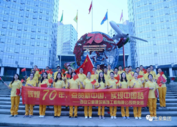 立豪黨支部為祖國(guó)70華誕獻(xiàn)禮 “輝煌70年，點(diǎn)贊新中國(guó)，實(shí)現(xiàn)中國(guó)夢(mèng)”