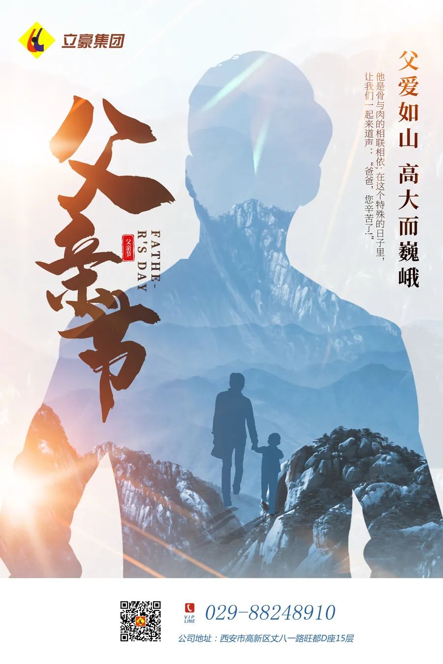 感恩父親節(jié)：父愛如山，大愛無言！