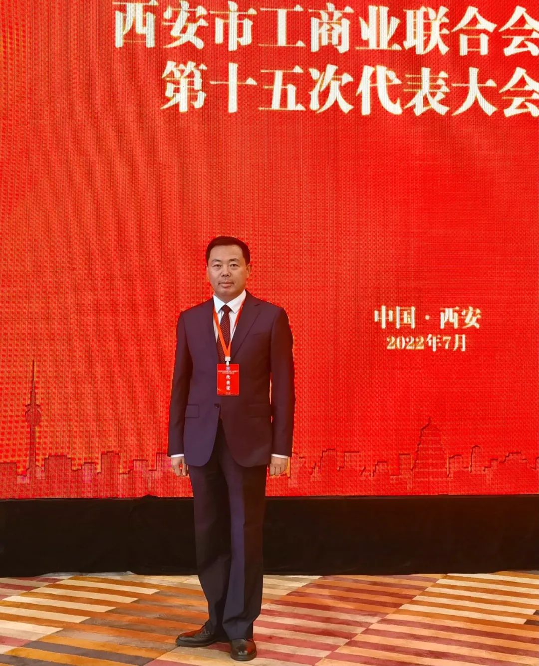 熱烈祝賀 | 西安市工商業(yè)聯(lián)合會(huì)（總商會(huì)）第十五次代表大會(huì)順利召開 我集團(tuán)董事長(zhǎng)桂志明當(dāng)選西安市工商業(yè)聯(lián)合會(huì)第十五屆執(zhí)委！