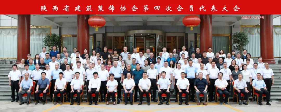 熱烈祝賀 | 陜西省建筑裝飾協(xié)會(huì)第四次會(huì)員代表大會(huì)順利召開 集團(tuán)榮獲第三屆理事會(huì)優(yōu)秀會(huì)員單位、第四屆理事會(huì)副會(huì)長(zhǎng)單位、2021年度陜西省建筑裝飾優(yōu)質(zhì)工程獎(jiǎng)