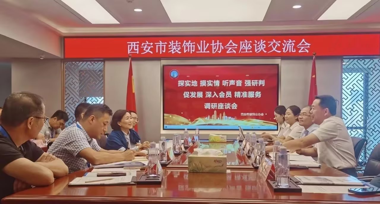西安市住建局裝飾中心、西安市裝飾業(yè)協(xié)會蒞臨立豪集團(tuán)開展調(diào)研座談系列活動