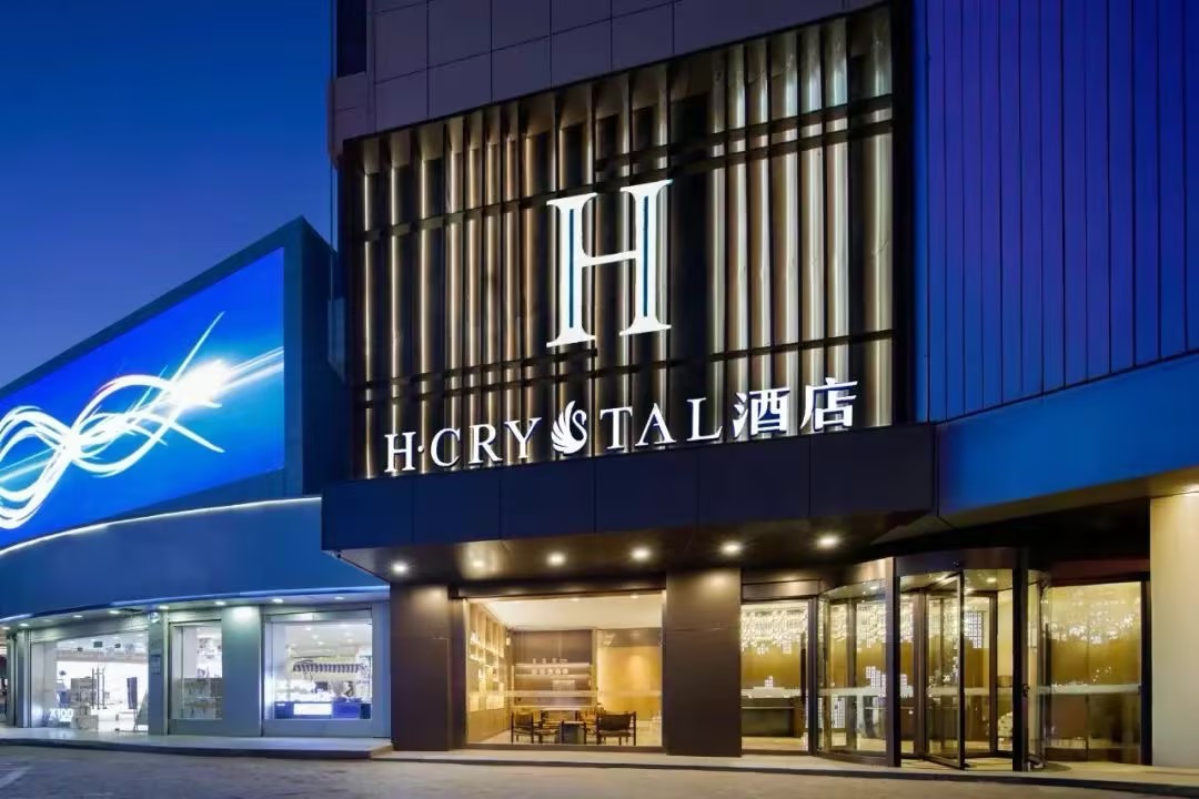 華麗啟幕 . 共襄盛舉 | H水晶酒店（榆陽夫子廟店）盛大開業(yè)！