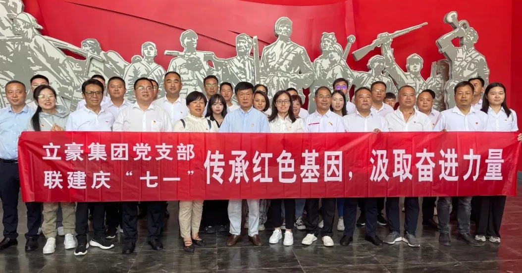 黨建引領(lǐng)  傳承紅色基因，汲取奮進(jìn)力量——紀(jì)念建黨102周年主題黨日活動(dòng)