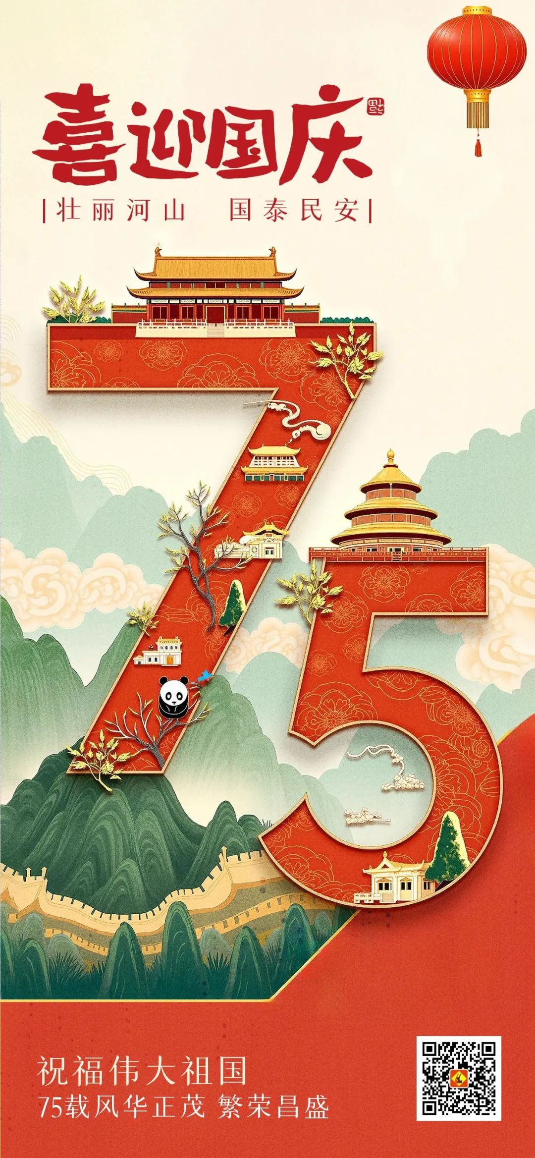 【喜迎國慶】立豪集團(tuán)祝大家國慶節(jié)快樂！